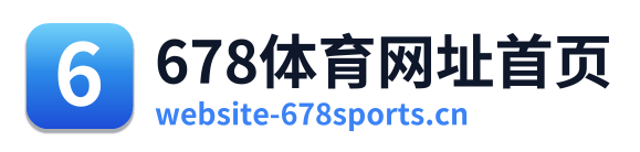 678体育网址首页